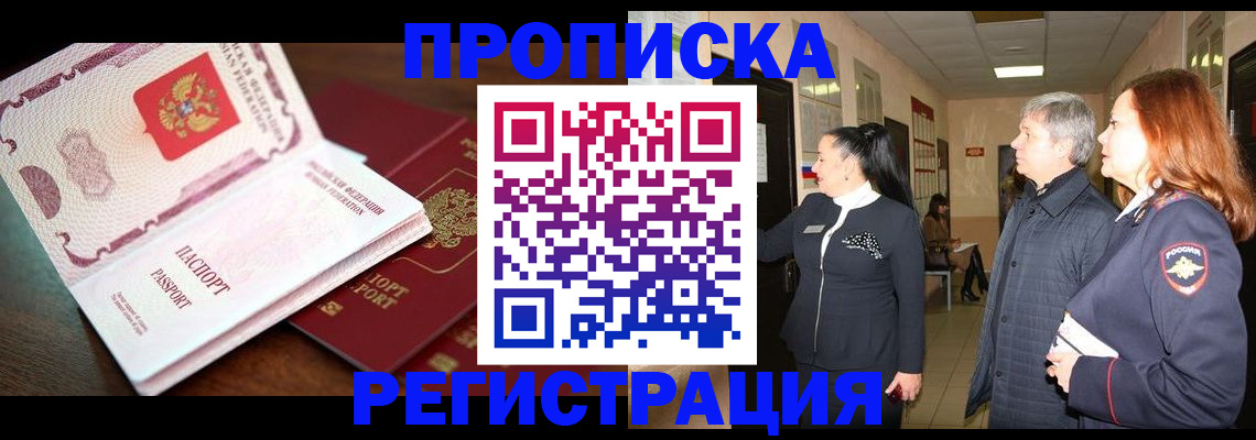 найти адрес прописки в Вяземском