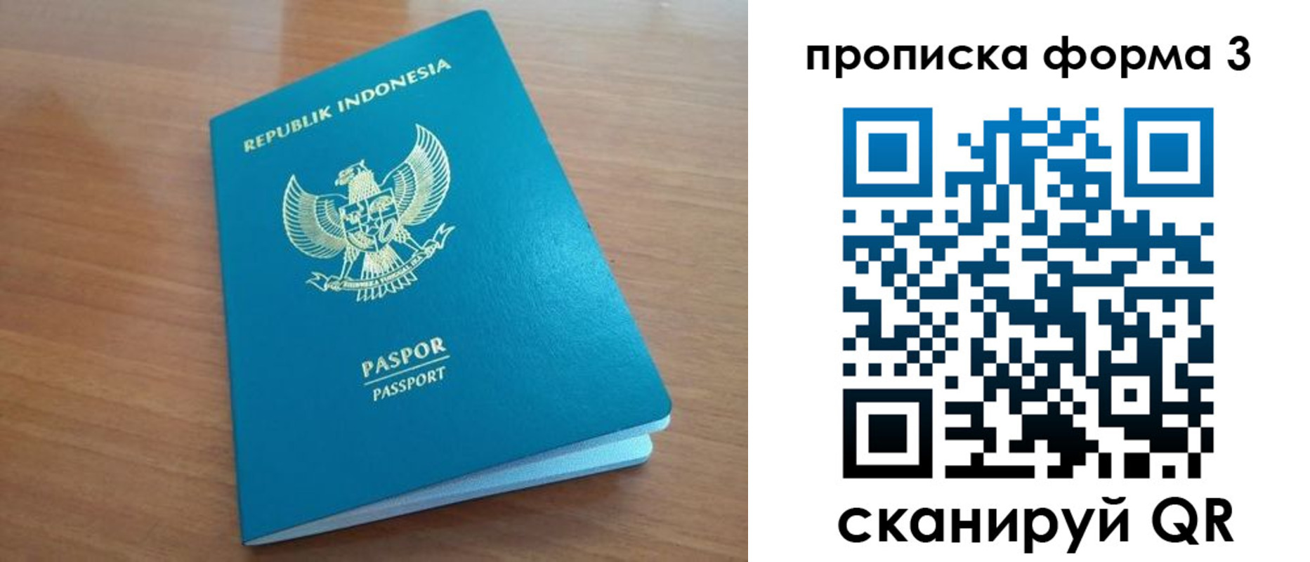 прописка паспорт в Вяземском
