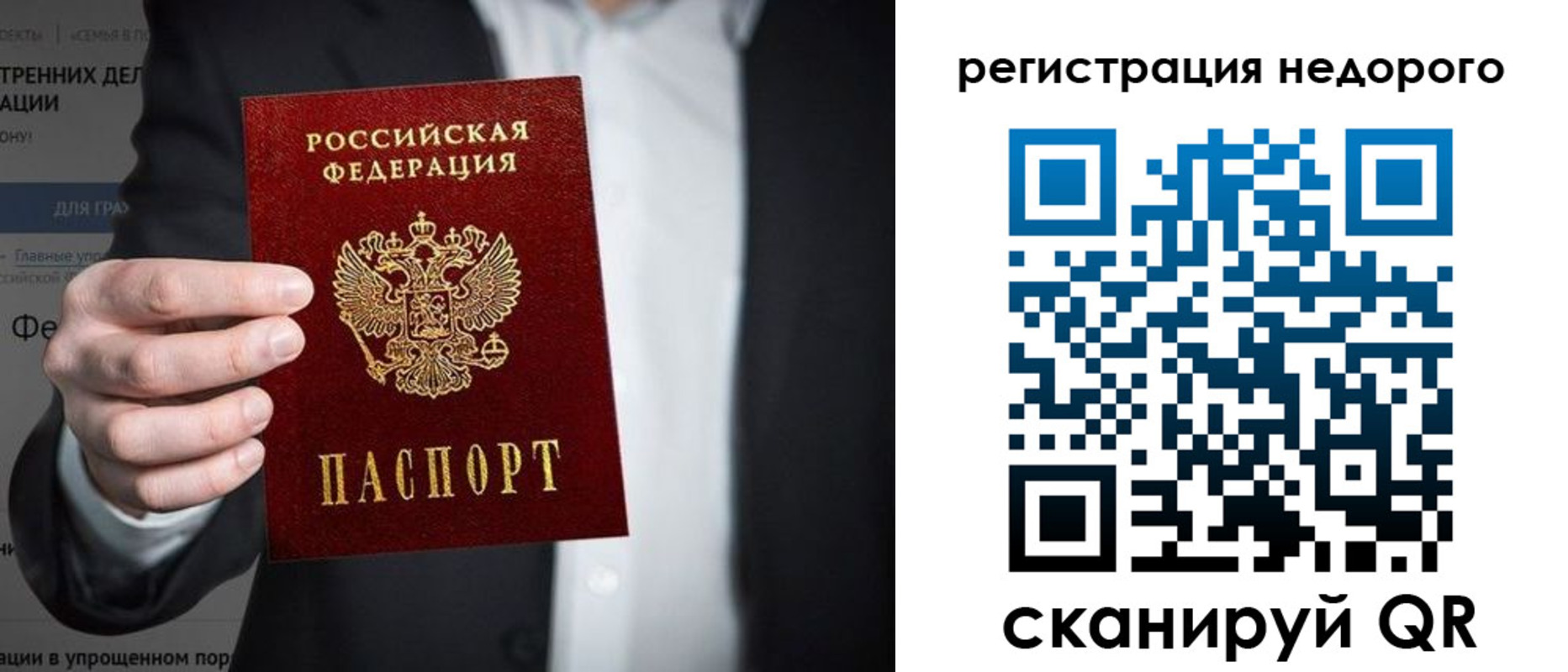 прописка законно в Вяземском