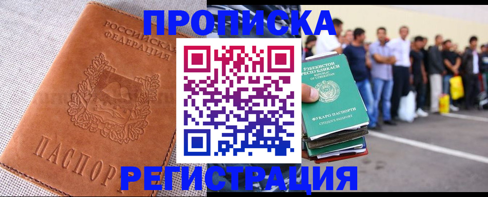 прописка паспорт в Вяземском