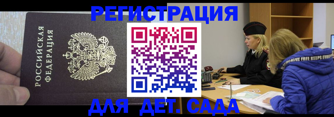 временная регистрация в Вяземском
