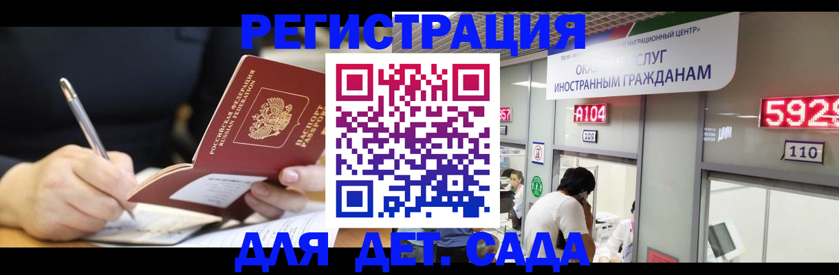 прописка ребенка в Вяземском