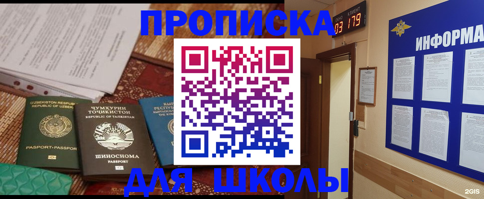прописка в квартире в Вяземском