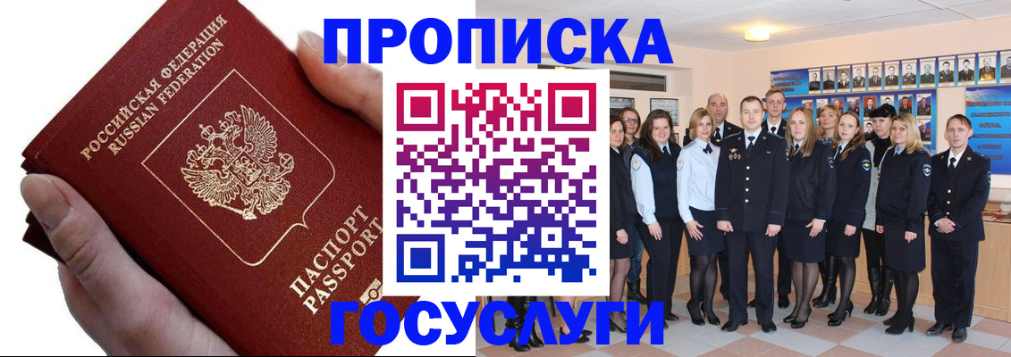 регистрация в Вяземском