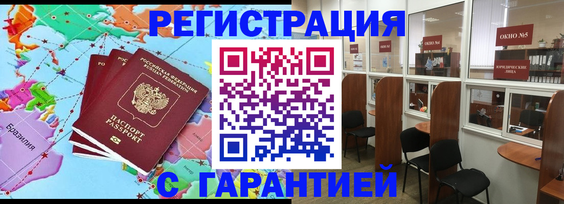 прописка штамп в Вяземском