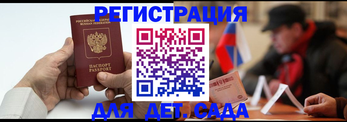 регистрация в Вяземском
